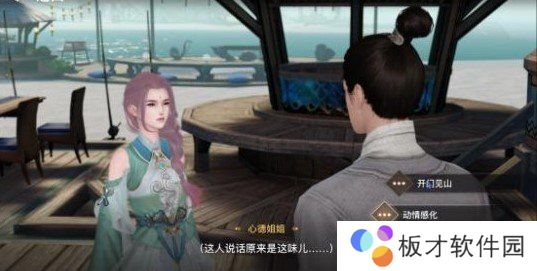 《天谕手游》不像好人任务完成攻略