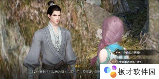 《天谕手游》不像好人任务完成攻略