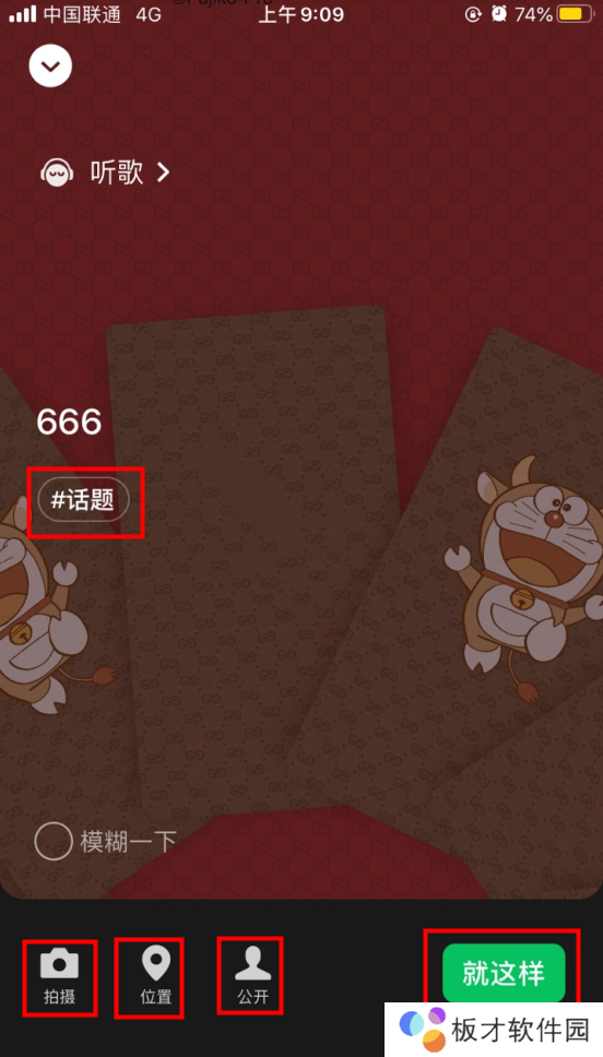 《微信》8.0状态背景图设置方法一览