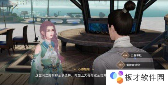 《天谕手游》不像好人任务完成攻略