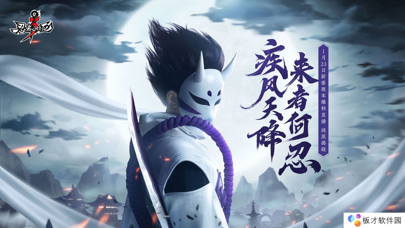 《忍者必须死3》疾风天降来者何忍礼包领取地址