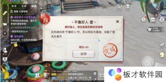 《天谕手游》不像好人任务完成攻略