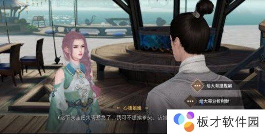 《天谕手游》不像好人任务完成攻略