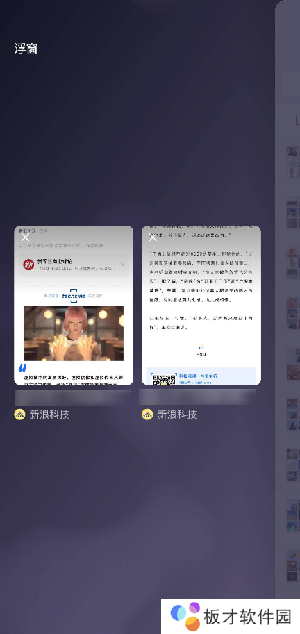 《微信》8.0版本浮窗大升级说明