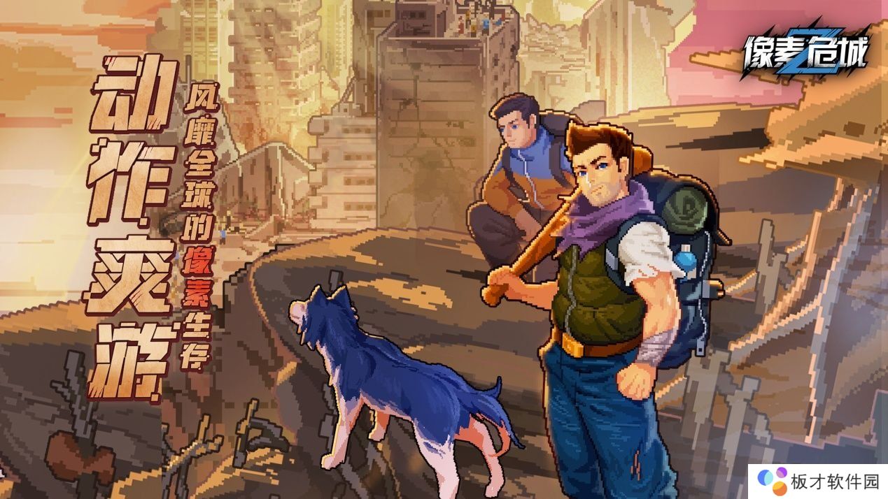 2021年《像素危城》最新激活码大全分享