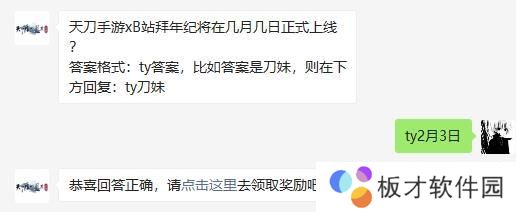 2021《天涯明月刀手游》1月22日每日一题答案分享