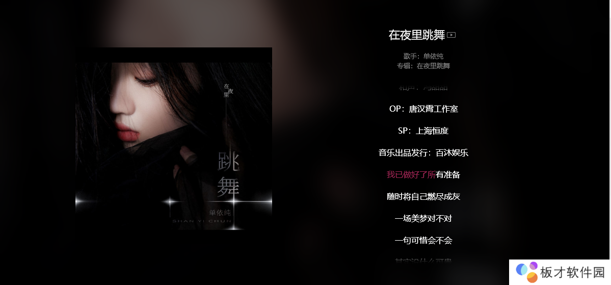 《抖音》在夜里跳舞歌曲信息介绍
