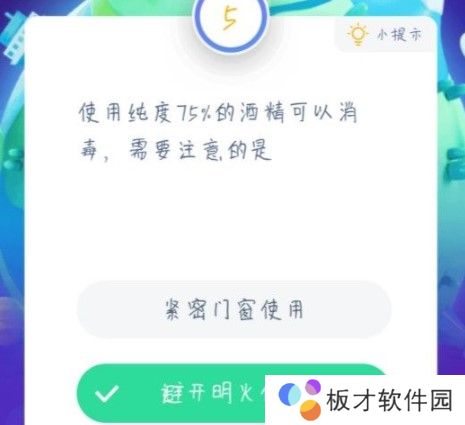 2021《支付宝》蚂蚁庄园1月23日每日一题答案