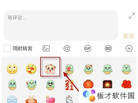 《微博》新表情牛轰轰不显示解决方法介绍