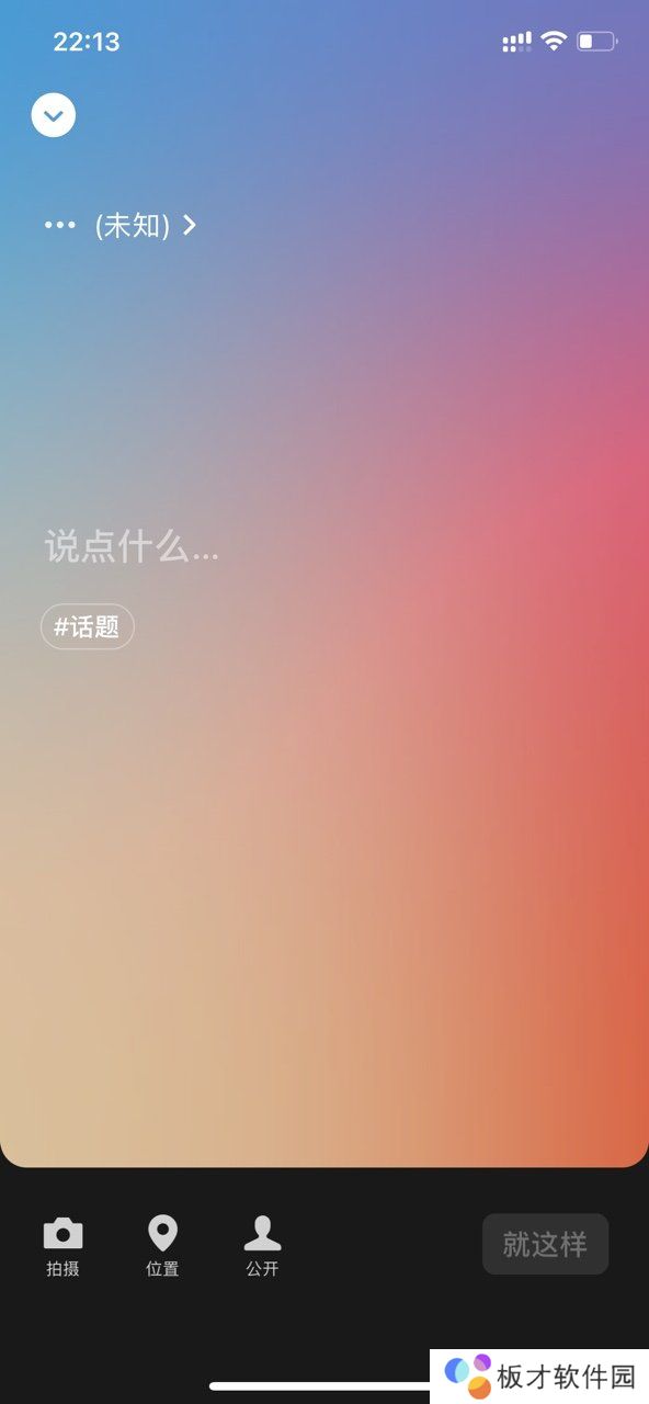 《微信》8.0没有状态解决办法分享