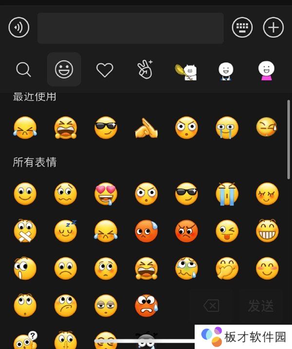 《微信》8.0版本新增表情动态变化一览