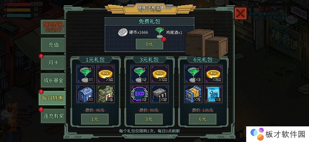 2021年《像素危城》最新激活码大全分享