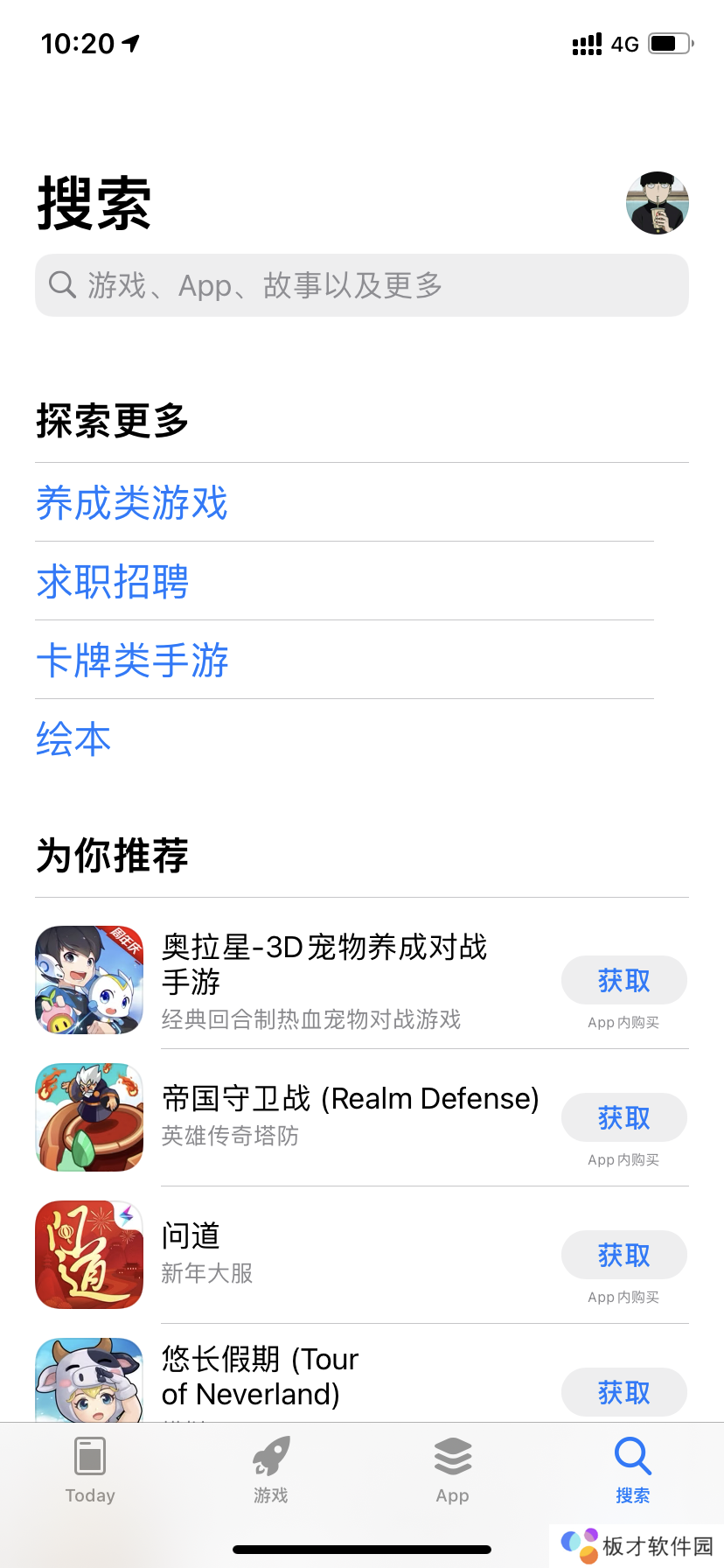 《微信》更新不了8.0新版本解决方法介绍