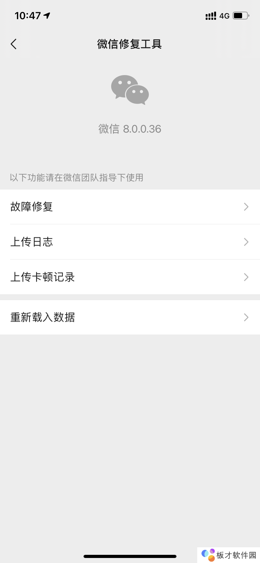《微信》8.0没有状态解决办法分享