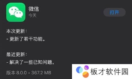 《微信》黄脸表情会动了说明