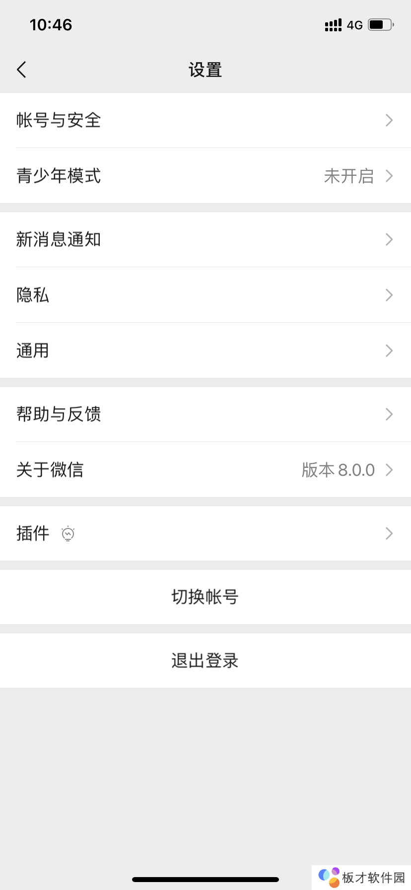 《微信》8.0没有状态解决办法分享