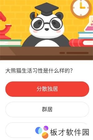 2021《微博》1月22日森林驿站每日一题答案