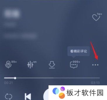 《微信》我的状态音乐添加教程