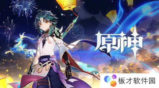 《原神》1.3版本up池顺序一览