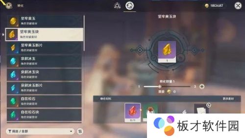 《原神》1.3版本系统优化一览