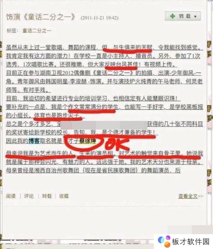 蔡徐坤的凡尔赛语录汇总