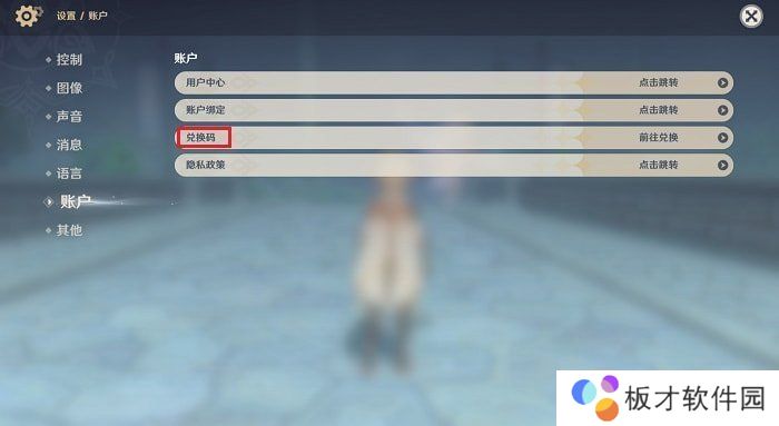 《原神》1.3版本兑换码一览