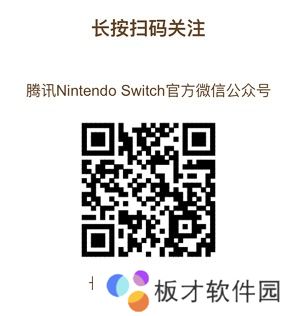 《微信》腾讯Switch马里奥红包封面免费领取入口