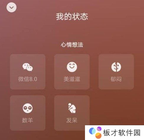 《微信》我的状态视频比例大小说明