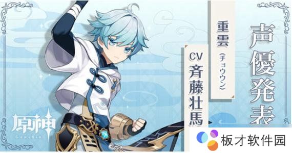 《原神》1.3版本up池四星角色一览