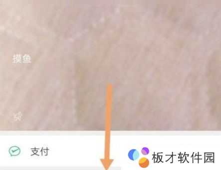 《微信》我的状态视频添加教程