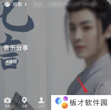 《微信》我的状态音乐添加教程