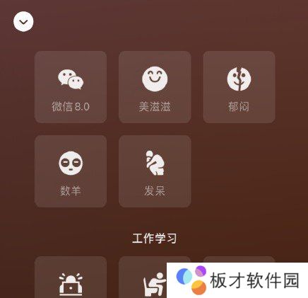 《微信》我的状态持续时间说明