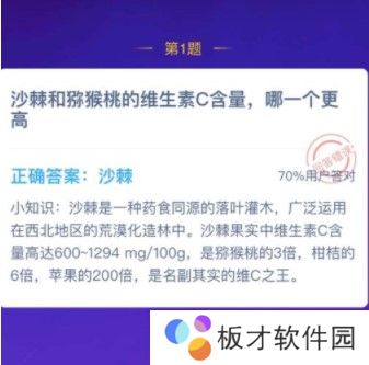 2021《支付宝》蚂蚁庄园1月22日每日一题答案
