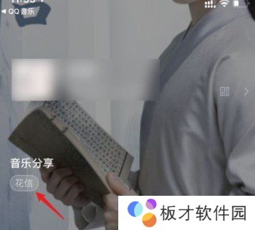 《微信》我的状态音乐添加教程