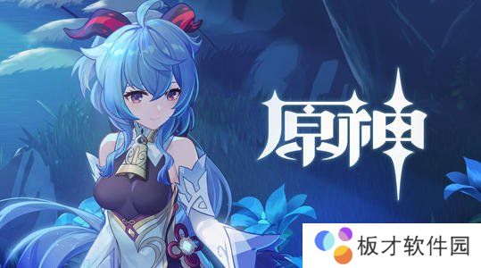 《原神》1.3版本五星角色强度排行