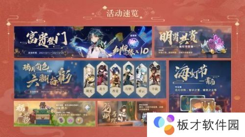 《原神》1.3版本新年福利一览