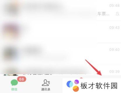 《微信》我的状态结束教程