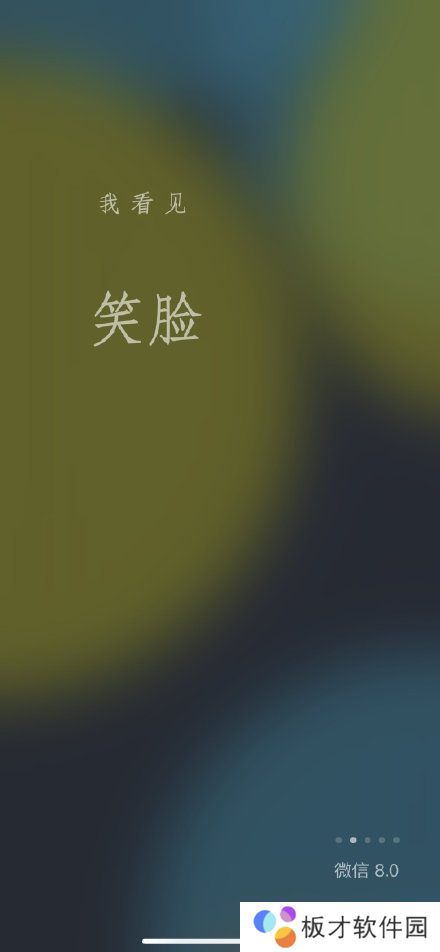 《微信》8.0版本新增功能一览