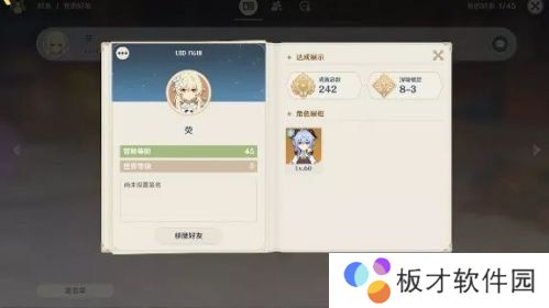 《原神》1.3版本系统优化一览