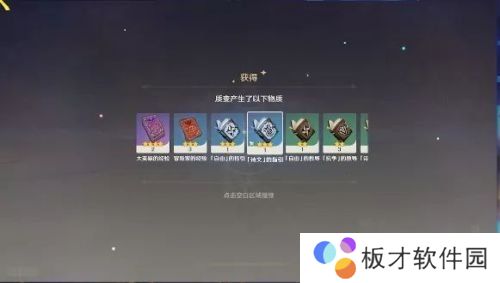 《原神》1.3版本系统优化一览