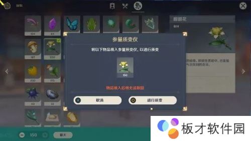 《原神》1.3版本系统优化一览