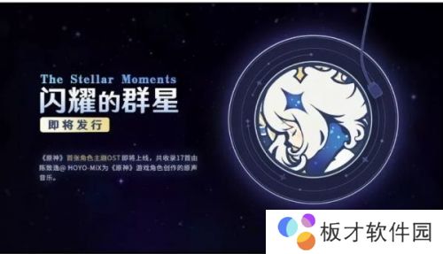 《原神》1.3版本系统优化一览