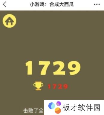 《微信》合成大西瓜小游戏链接地址