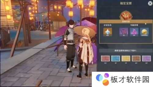 《原神》1.3版本海灯节活动一览