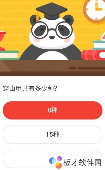 2021《微博》1月25日森林驿站每日一题答案