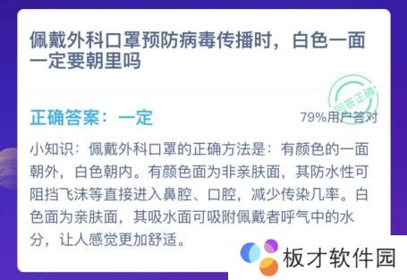 2021《支付宝》蚂蚁庄园1月24日每日一题答案