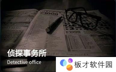 《Crimaster犯罪大师》侦探事务所**的宝箱答案解析