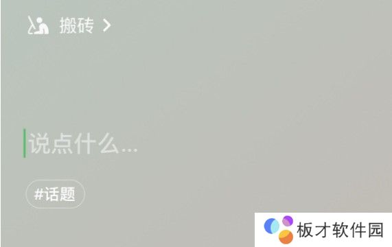 《微信》8.0版本我的状态搞笑版文案大全分享