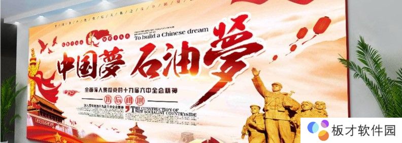 《石油党建铁人先锋》2021年每日答题答案汇总大全