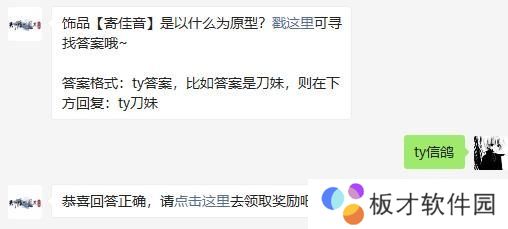 2021《天涯明月刀手游》1月23日每日一题答案分享